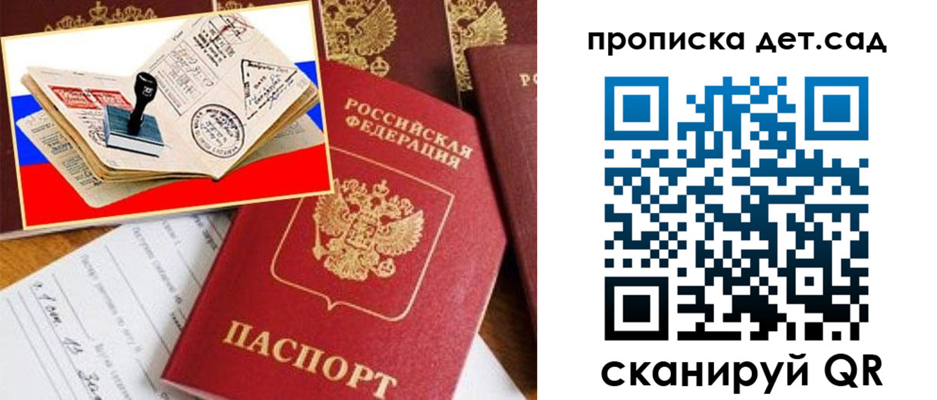 найти адрес прописки в Болотном