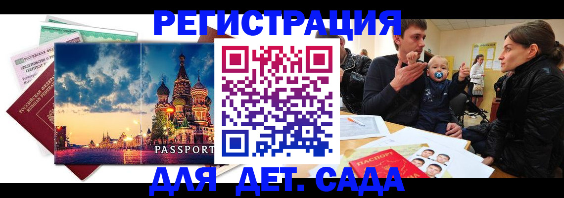 прописка регистрация в Болотном